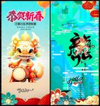 2024新春