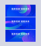 企业活动科技背景板