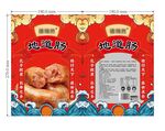 烤肠包装