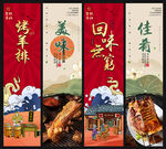 烤羊排
