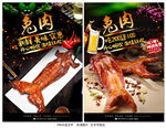 兔肉