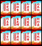 讲党性
