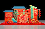 龙年美陈