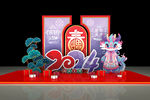 2024 龙年美陈