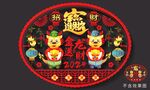 2024龙年高端窗花贴门贴