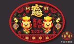 2024龙年高端窗花贴门贴