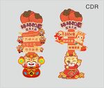 龙年迎宾牌