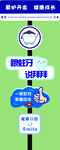 口腔指示牌