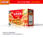 烧鹅包装 卤鹅礼盒