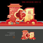 新年美陈