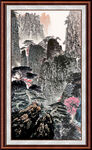 装饰山水画 