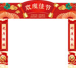 春节龙门