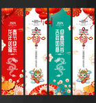 龙年吊旗