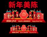 新年美陈