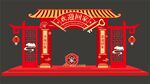交房美陈