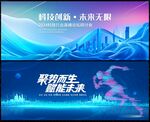 蓝色科技会议 