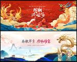中国风