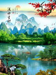 迎客松