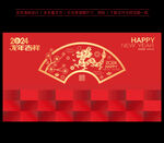 龙年新年海报