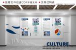 现代企业文化墙
