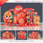 新年美陈