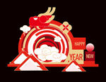 新年