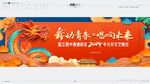 元旦文艺晚会