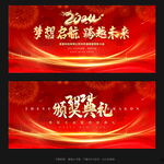 赢战2024