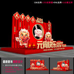 宵节合影框