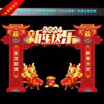 2024新年美陈