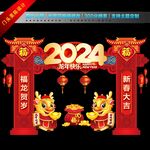 2024新年门头