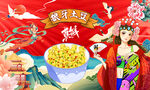 狼牙土豆