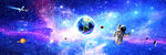 太空宇宙星空图