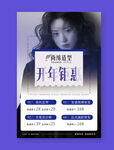 美发活动海报