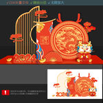 龙年打卡点
