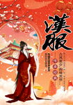 汉服