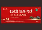 房地产广告