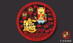 2024龙年高端窗花贴门贴