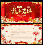 新年贺卡