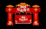 新年布置