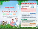 呼吸道传染病