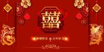 结婚