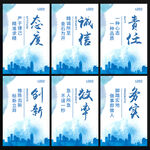企业文化展板