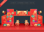 龙年新年门头