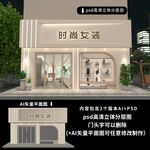 门头