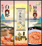 白灼虾