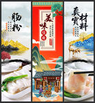 肠粉