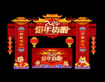 年货拱门