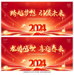 年会