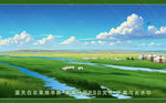 草原蓝天白云河流羊群